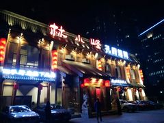 门面-四季厨房 鲁菜·孔府烤鸭(高新万达店)