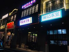门面-十六蒲(桂林路店)