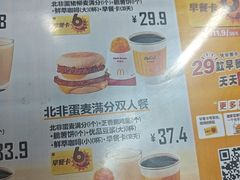 -麦当劳(佛山流行前线店)