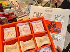 -陕拾叁-西安糕点(北院门创始店)
