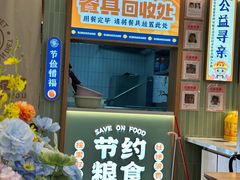 -素满香·食养自助(建邺万达店)