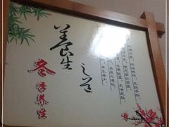 -鸥迪足道会馆(北京街店)