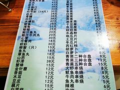 菜单-元盛居(生态大街店)