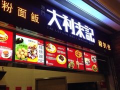 iphone_upload_pic-大利来记咖啡室(告利雅施利华街店)