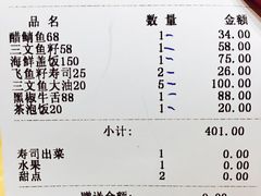 账单-酒吞(七宝领展广场店)