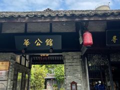 -安仁古镇