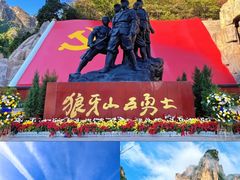 -狼牙山风景区