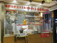 -丽的面家(多宝路店)