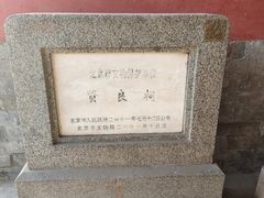 -贤良祠