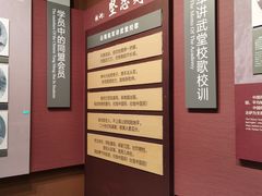 -陆军讲武堂旧址