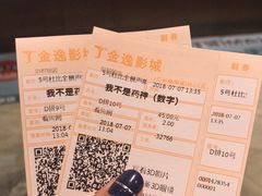 -金逸影城(广州海珠城激光IMAX店)