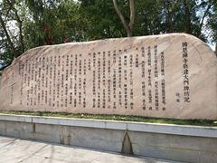 -国恩寺