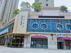 门面-悦榕海鲜酒楼(亿达云集店)