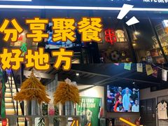 -京狮炙燥·精酿烧烤(首经贸店)