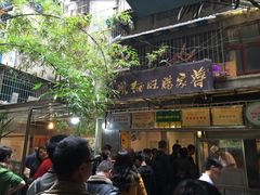 门面-蒋家肠旺面馆老店(合群路店)