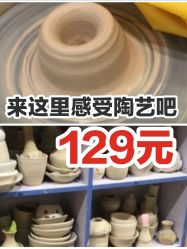 -泥娃娃DIY陶吧(易生活购物公园店)