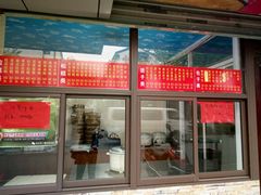 门面-非遗近水楼糕团(景德路店)