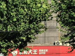 -永和大王(蛙嫩紫苏香·长寿路店)