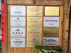 -田园印象·成都土菜院子(华阳店)