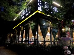 -滋味工坊中餐厅(高新区店)