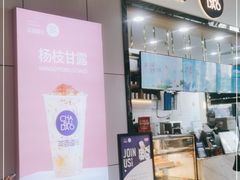 -茶百道(铜梁万达广场店)