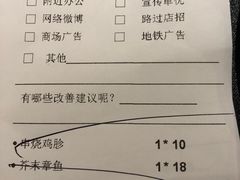 账单-舞漁日料美人胶原锅(陆家嘴中心店)