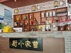 -曹家小厨(贵阳路店)