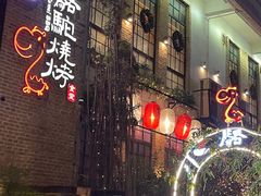 -福苗小骆驼烧烤(莲湖路店)