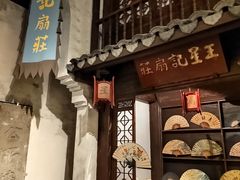 -中国扇博物馆