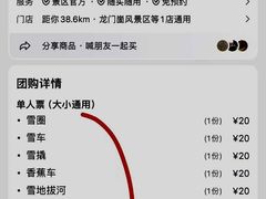 -龙门崮风景区