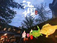 -乌镇西栅景区