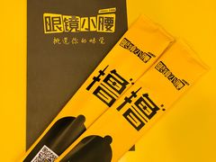 餐具摆设-望京小腰(朝阳总店)