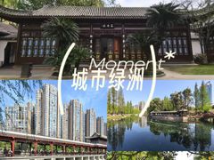-温江公园