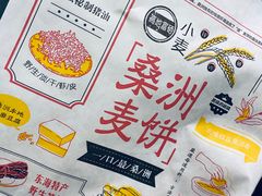 -桑洲油菜花景区