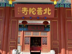 -盛世南宫影视城(北普陀影视城)