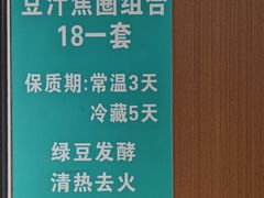 -尹三豆汁(前门旗舰店)