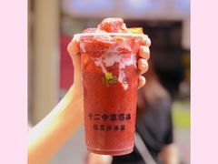 -十二中草莓冰·红豆沙冰屋(十二中店)