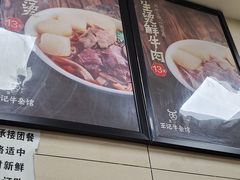 -江三王记牛杂馆(总店)