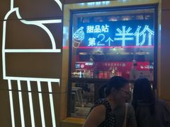 等位区-麦当劳(新王府井店)