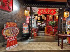 -受气牛肉·重庆耙牛肉(来福士店)