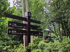 -成都武侯祠博物馆