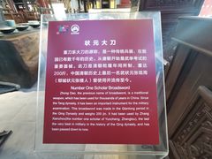 -水浒好汉城