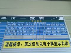 -佛山高明客运站