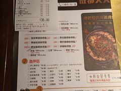 菜单-吞鱼兽麻辣烤鱼(万达店)