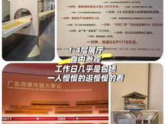 -广东省方志馆
