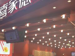 -喜家德虾仁水饺(东海缤纷天地店)
