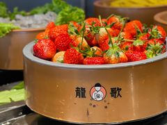 草莓-龍歌自助小火锅(市南金茂湾店)