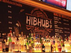 -HIB HUB公社(解放西路店)