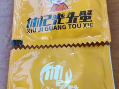 -休记光头香辣蟹干锅(绵竹店)