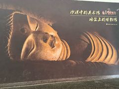 -敦煌石窟文物保护研究陈列中心